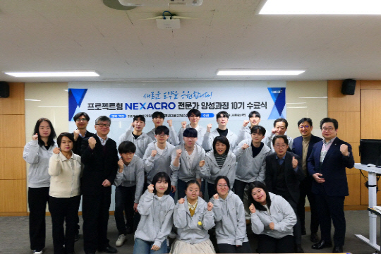 넥사크로 전문가 양성과정 10기 수료식에서 참가자들이 기념 촬영을 하고 있다. 투비소프트 제공